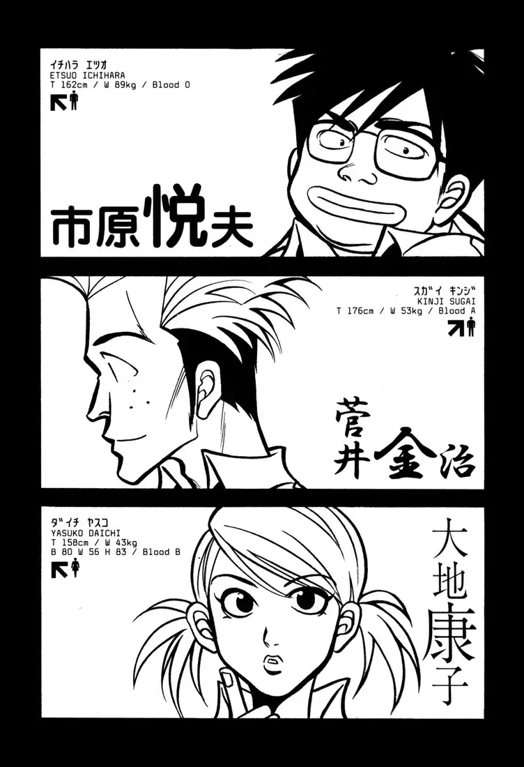 G Senjou Heavens Door Chapter 6 38